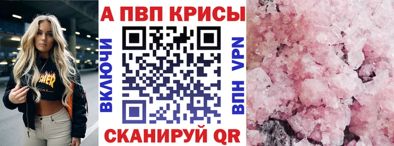 А ПВП крисы CK  Джанкой 