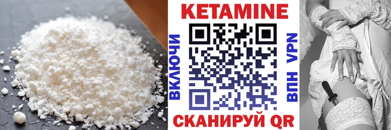 Кетамин ketamine Джанкой