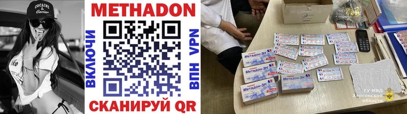 Метадон VHQ  Джанкой 